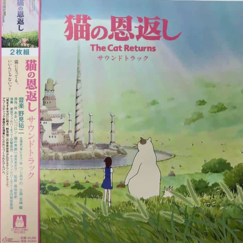 Yuji Nomi 'The Cat Returns' 2xLP