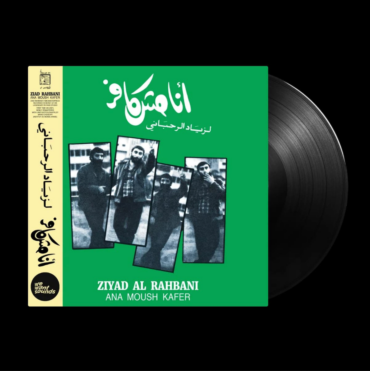 Ziad Rahbani 'Ana Moush Kafer' LP