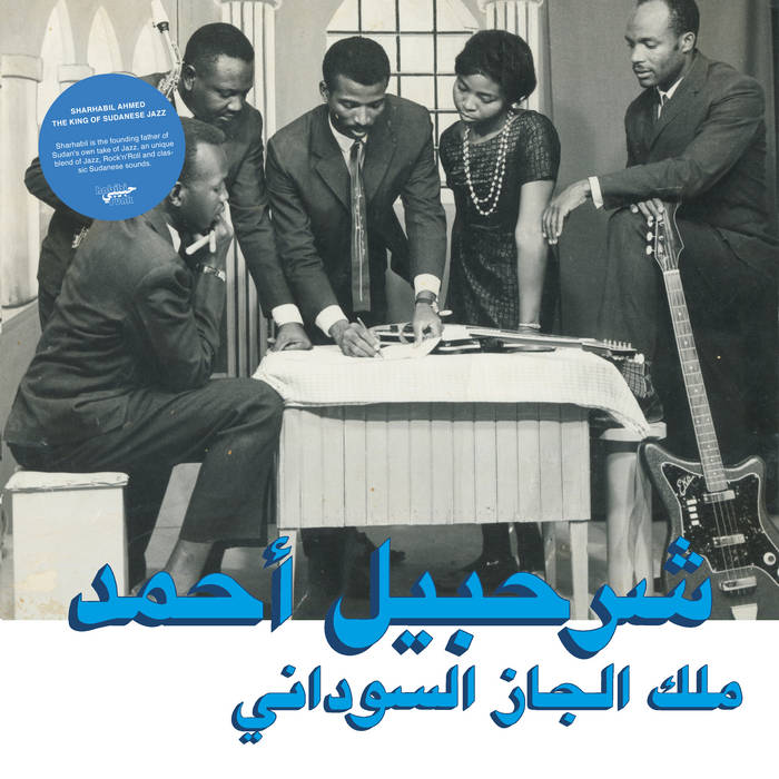 Sharhabil Ahmed 'The King Of Sudanese Jazz' LP