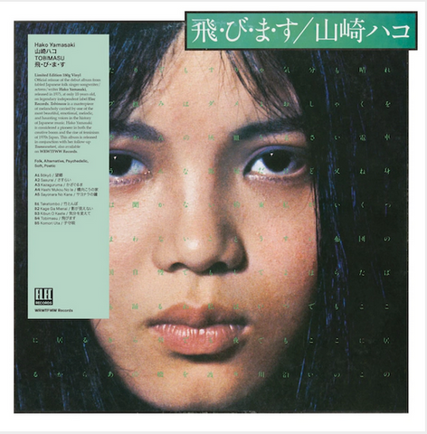 Hako Yamasaki 'Tobimasu' LP
