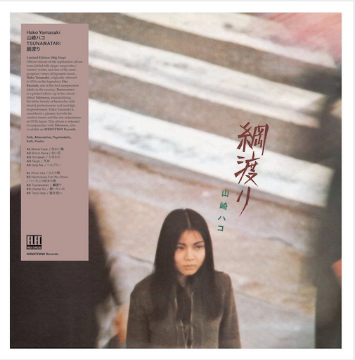 Hako Yamasaki 'Tsunawatari' LP