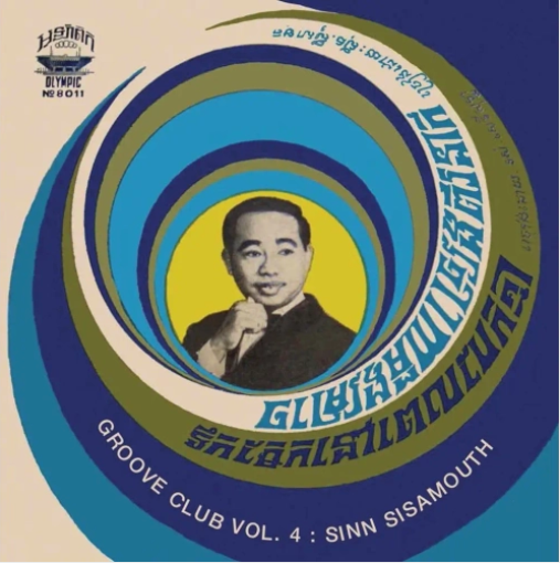 Sinn Sisamouth 'Groove Club Vol. 4' LP