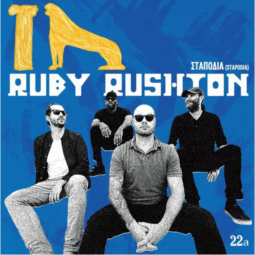 Ruby Rushton 'Stapodia' 10"