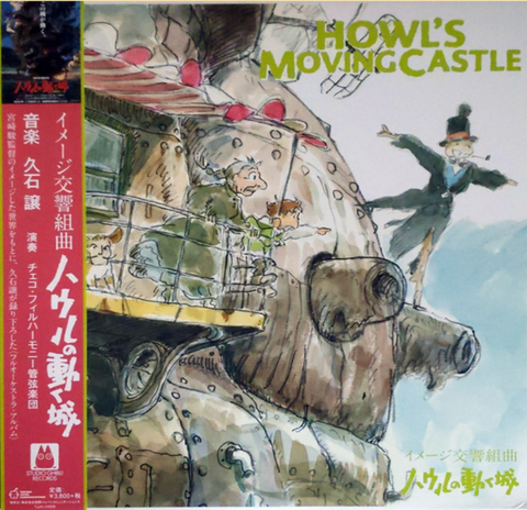 Joe Hisaishi 'Howl's Moving Castle: Image Symphonic Suite' LP