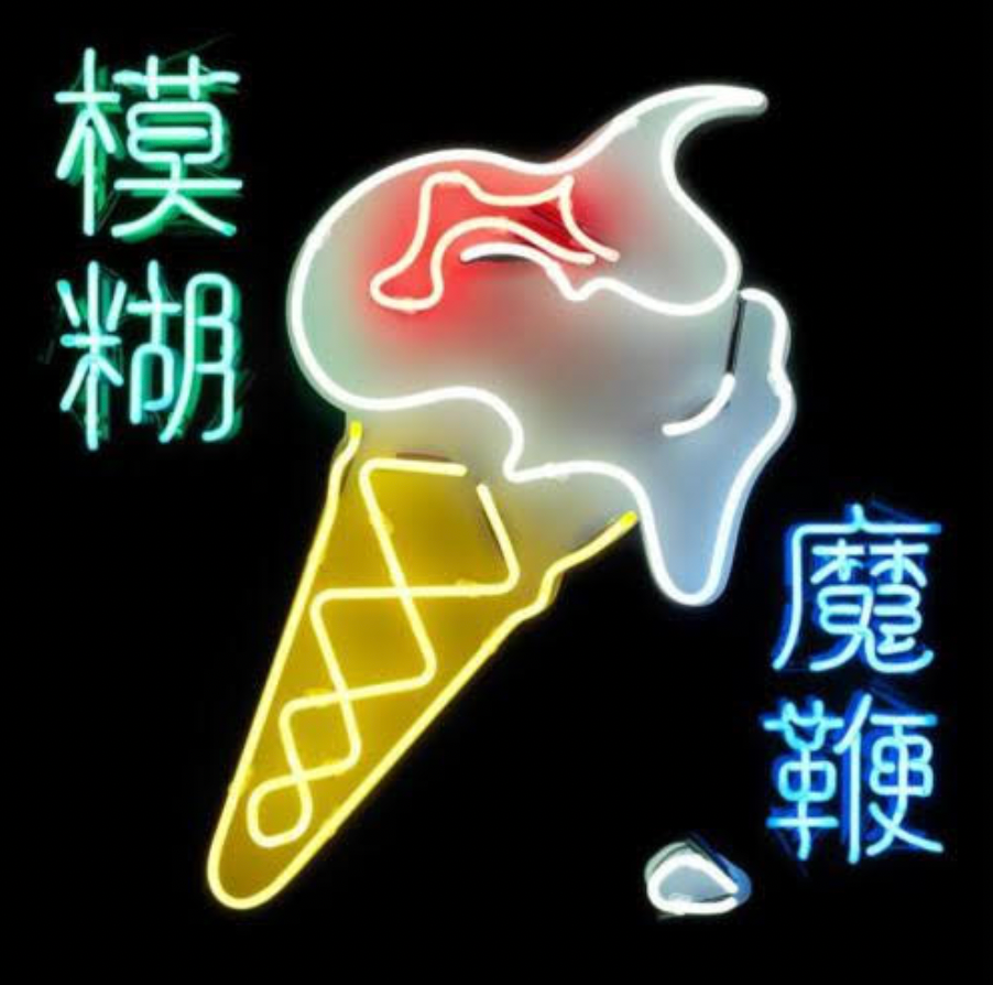 Blur 'The Magic Whip' 2xLP