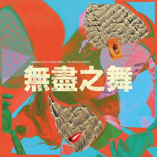Hannah Peel & Beibei Wang 'The Endless Dance'