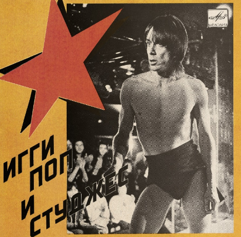 Iggy & The Stooges 'Russia Melodia' 7"