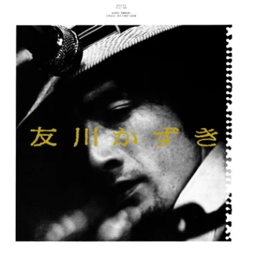 Kazuki Tomokawa 'Finally, His First Album' LP