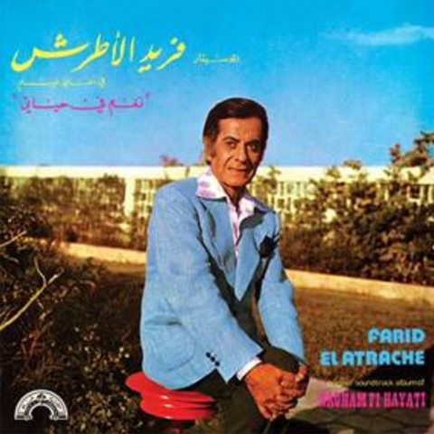 Farid el Atrache 'Nagham Fi Hayati' LP