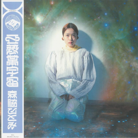Hitomi Moriwaki 'Subtropic Cosmos' LP