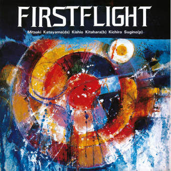 Mitsuaki Katayama Trio 'First Flight' LP